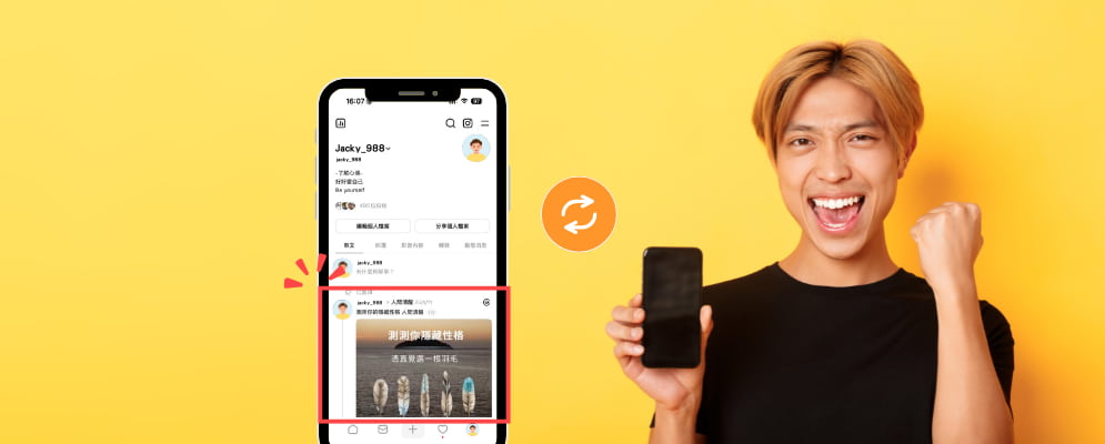 Tài khoản chia sẻ lại